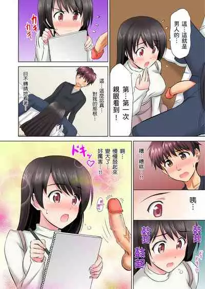 小哥～想不想嚐嚐…母女丼的滋味？ＪＫ和人妻竟搶著跟我做愛!? 1-4話