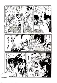 [Watanabe Wataru] Dokkin Minako Sensei! 1