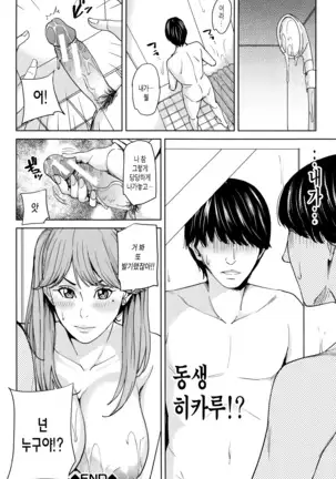 Onna Kyoushi to Boku no Himitsu | 여교사와 나의 비밀