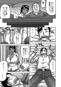 [Sakaki Utamaru] Tsuma ga Kemono ni Kaeru Toki [Digital]