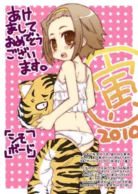 [Shimoboard (Shimosan)] Hige to Boin (K-ON!) [Digital]