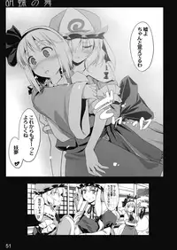 (C77) [Shimoyakedou (Ouma Tokiichi)] Kochou no Mai (Touhou Project)