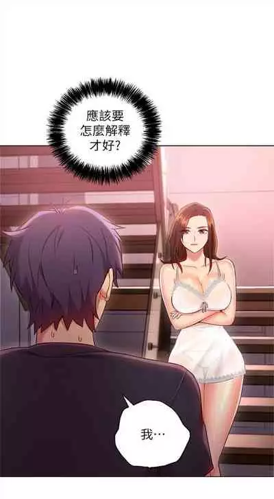 [Red-A & 頸枕] 繼母的朋友們 1-74 官方中文（連載中）