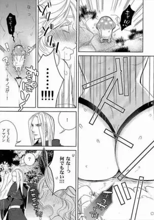 Gesu to Kuzu no DoraCro Bon