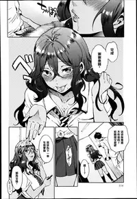 [Shono Kotaro] Pure Bitch! (Comic MASYO 2014-10) [Chinese] [黑条汉化]