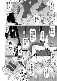 Anoko no Kyoukaisen - Over the borderline.