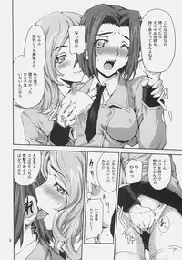 (SC36) [Tsurukiya (Mutsuki Ginji)] CodeRED (Code Geass)