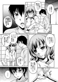 Men's Young Special IKAZUCHI 2011-03 Vol.17 [Digital]