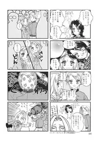 (C65) [Mutekei-Fire (Various)] Kururi Tokimeki Shitsumon Bako (Various)