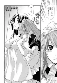 [Inari Kinzou] Joou no Onshitsu - The Queen's Greenhouse