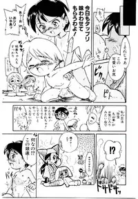 [Aji Maru] Virgo Girls M