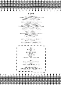 [Kaze no Gotoku! (Fubuki Poni, Fujutsushi)] Affection (Puella Magi Madoka Magika) [Digital]