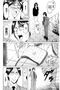 [Hoshino Ryuichi] Mesuzuma [Chinese]