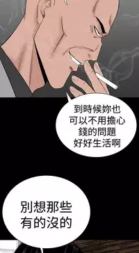 one woman brothel 楼凤 Ch.43~47END [Chinese]中文