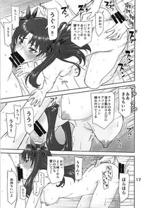 (C94) [High Thrust (Inomaru)] Rinkan Mahou 4 (Fate/stay night)
