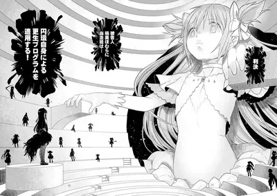 [GADGET (A-10)] Kongan Tanetsuke Koushuu Benjo (Puella Magi Madoka Magica)