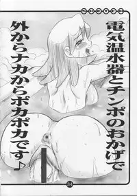 (C62) [OVACAS (Hirokawa Kouichirou)] OVACAS SKETCH 4 Sokuon (Azumanga-Daioh)