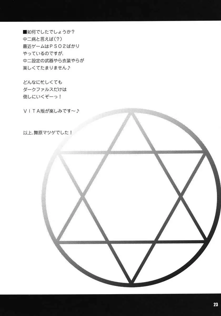 Jitaku Keibi demo Shojo to Shitai