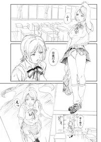 [Urainutei (Kuroinu)] Minotaurosu no Sei Shori