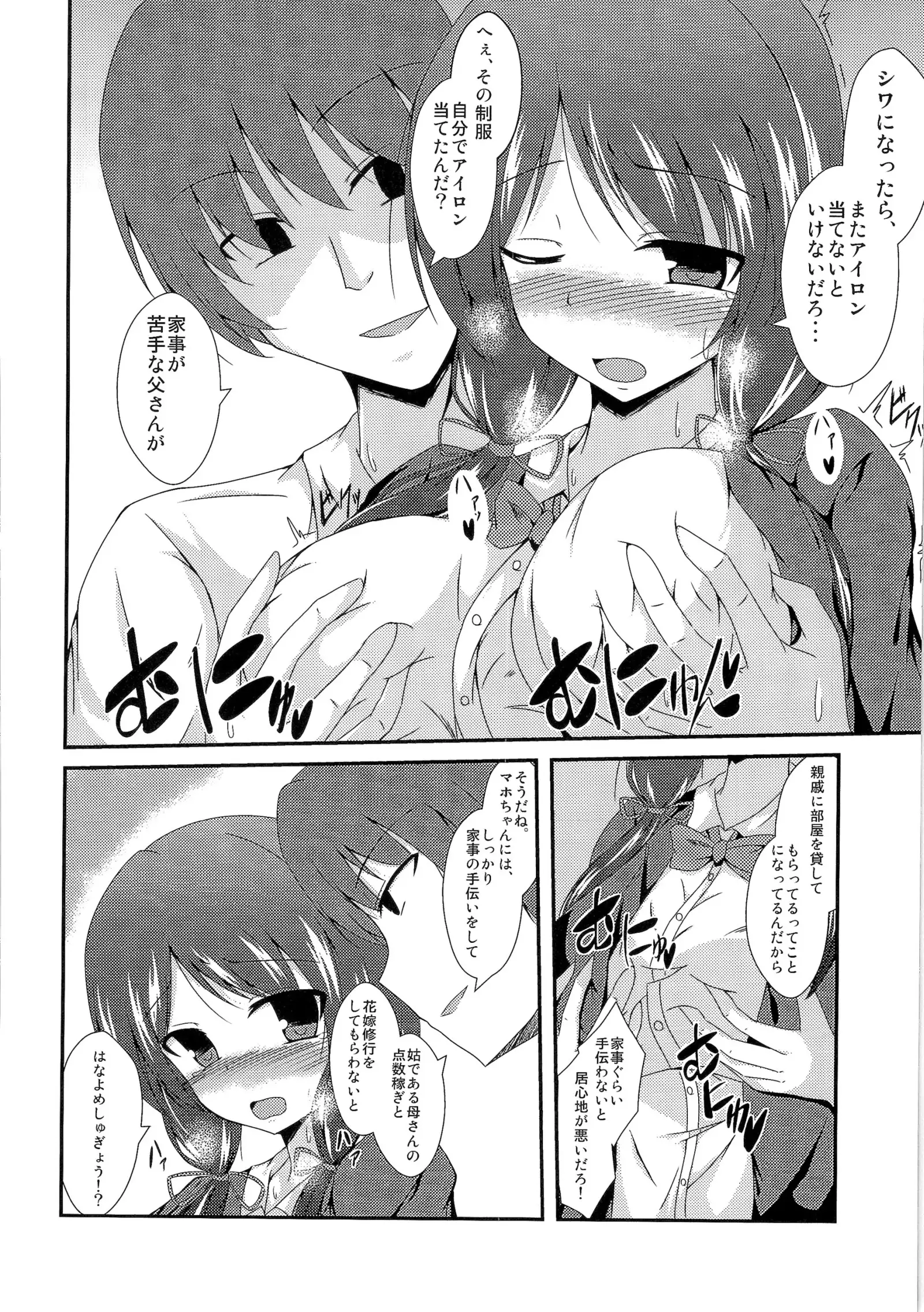 TSF no F no Hon Sono 1