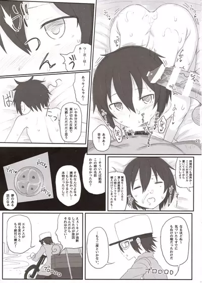Doujinshi no Kuni