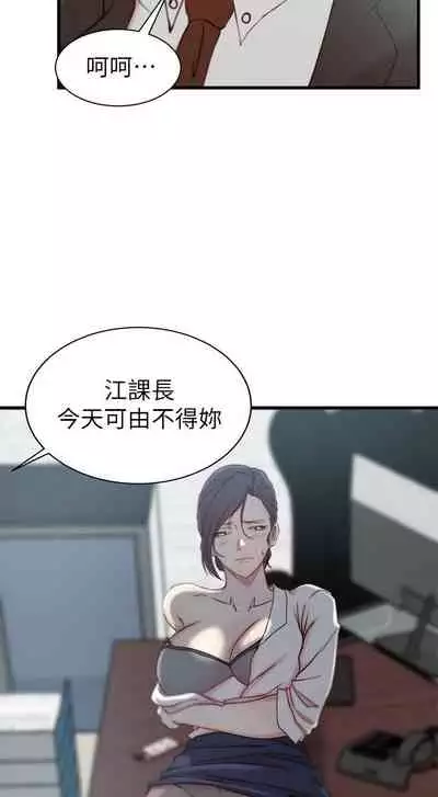 老婆的姊姊 1-40