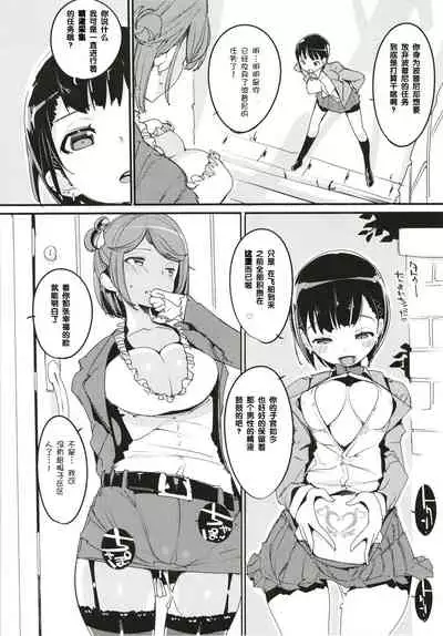 (C93) [Potato Salad (Kurisu)] Popuni Kei Joshi Panic! 6 [Chinese] [神官汉化组]