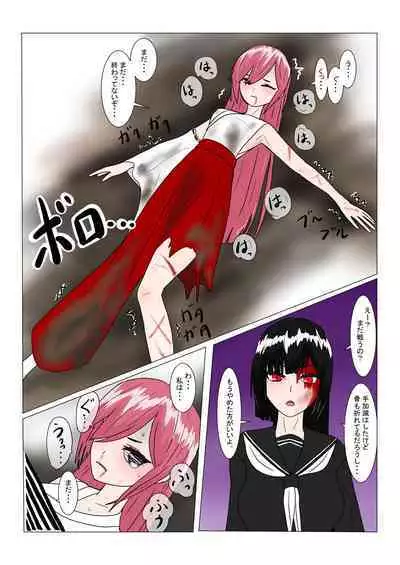 魔王様と小さな寵姫ちゃん