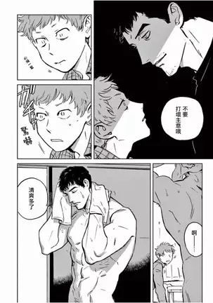 My Little Inferno | 我的灾难时光 1-3