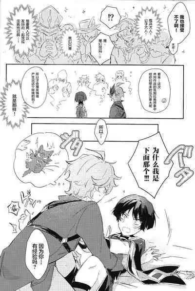 同僚と仲良くなる方法