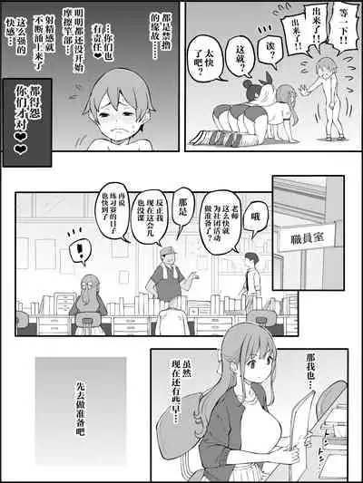 [Ailail (Ail)] Boku ni Harem SeFri ga Dekita Riyuu Tsuzuki [Chinese] [鬼畜王汉化组]