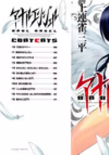 [Kamirenjaku Sanpei] Anal Angel [English] {Wow!Scans + 14BiQ}