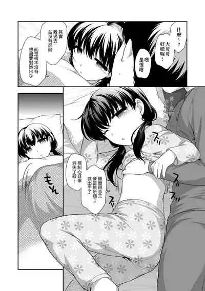 Loli Kuri Gohan | 香甜鬆軟蘿莉飯