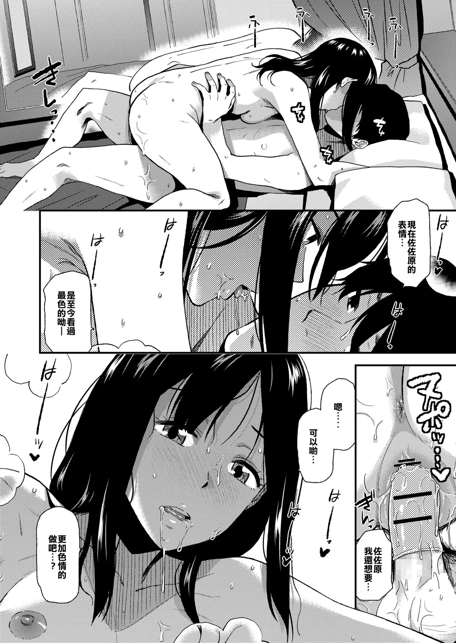 Itsumo to wa、 Chigau Kimi to .