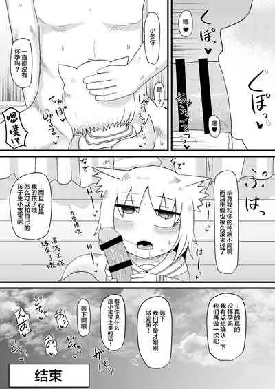 [LBL] Loli Baba Okaa-san wa Oshi ni Yowai 3 | 萝莉老太婆继母小姐十分易推倒3 [Chinese] [零食汉化组]