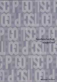 [Maniac Street (Black Olive)] ScapeGoat (Toradora!) [English] [redCoMet]