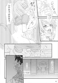 (C70) [Kesson Shoujo (Enigma)] KS Extra #4 (Mai-Otome)