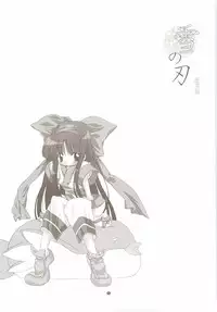 (C65) [DiGiEL (Yoshinaga Eikichi)] Okoranaide, Nakoruru. (Samurai Spirits)