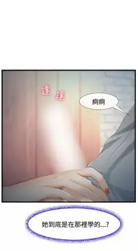 中文韩漫 他與她 Ch.0-5 [Chinese]