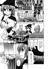 Comic Unreal 2006-12 Vol. 4