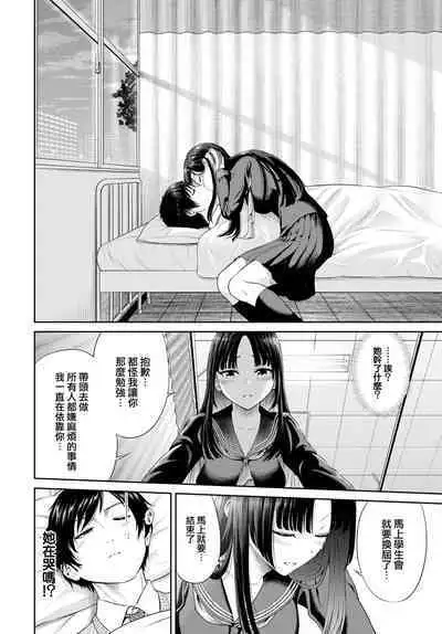 Futari no Seitokai - The two student councils.