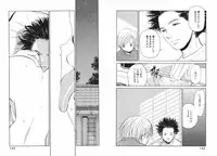 [Armadillo] Koi wa Aozora no Shita