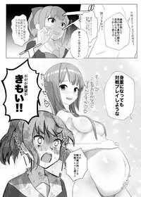 [Nakayoshi OB/GYN (Matetsu)] Yuubari Versus Ochinchin (Kantai Collection -KanColle-) [Digital]