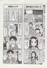 Action Pizazz 2009-04