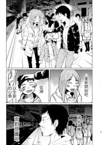 (C91) [Chemical Janky (Shiruka Bakaudon)] Yumekawa Yume-chan [Chinese] [沒有漢化]