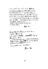 (Reitaisai 6) [Amadeus no Isan (Fujihara Shu, Aoba Shou)] FESTA! (Touhou Project)