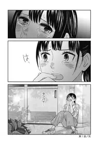 [Shiochin] Atashi no Senpai Ch. 1
