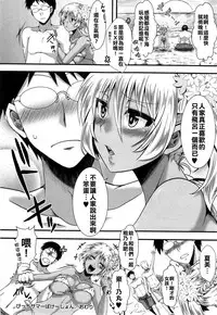 [Hal] Bitch Summer Vacation (COMIC Masyo 2014-11) [Chinese] [撞爛阿提斯整個車頭的的剛硬鈑金大七組]