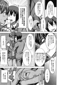 [Tanaka Aji] Dakare mashita...Ato...Ne...Ni---