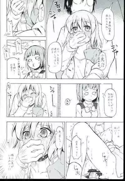 Subaru to Tsureshon.